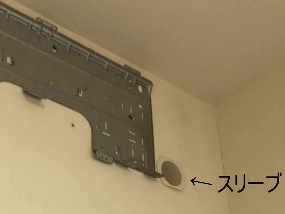エアコン配管穴へ取り付けたスリーブ